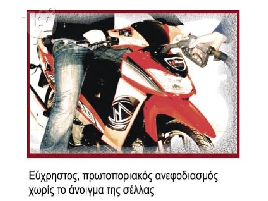 MODENAS DYNAMIC 125 