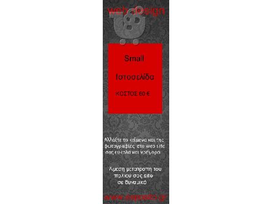 PoulaTo: Κατασκευή ιστοσελίδων