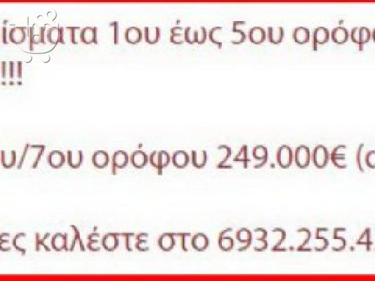 ΠΩΛΕΙΤΑΙ ΠΟΛΥΚΑΤΟΙΚΙΑ ΣΤΑ ΚΑΤΩ ΠΑΤΗΣΙΑ -30644