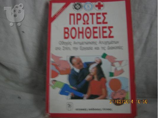 3 βιβλια διαφορα