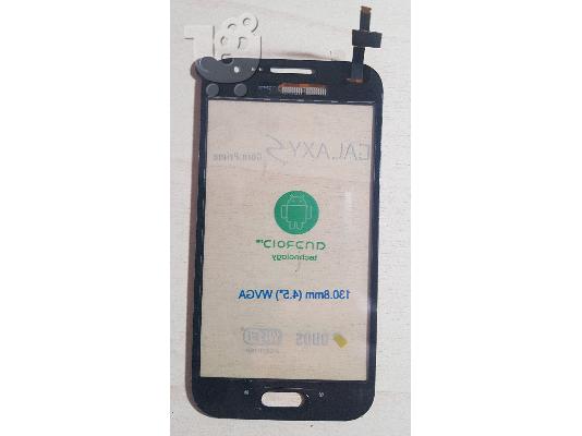 Μηχανισμός Αφής Touch Screen για Samsung Galaxy Core Prime