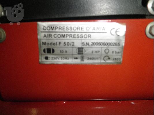 Αεροσυμπιεστης  50 ltr   -  2HP