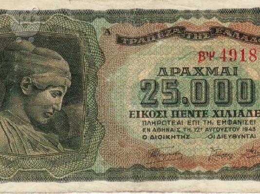 PoulaTo: ΧΑΡΤΟΝΟΜΙΣΜΑ 25000 ΔΡΑΧΜΩΝ