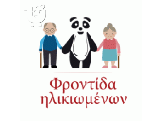 PoulaTo: γηροκομος εσωτερικη ζητειται