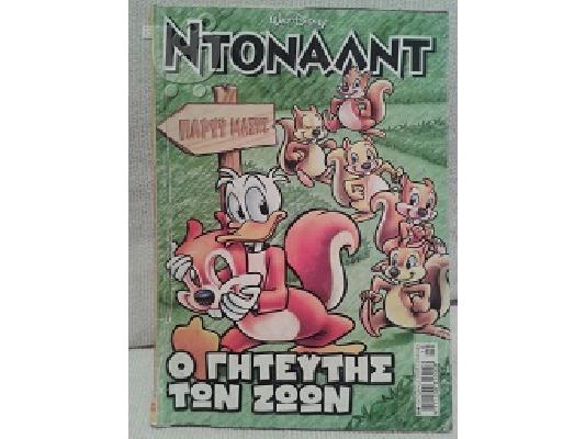 διαφορα συλλεκτικα τευχη κομιξ