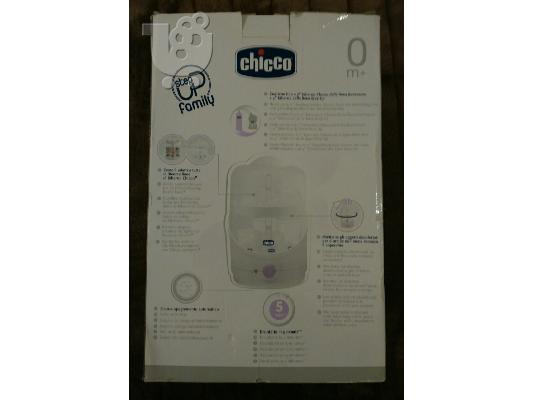 ΑΠΩΣΤΕΙΡΩΤΗΣ Chicco 6 θέσεων 25€