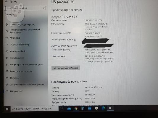 Laptop lenovo ideapad A330s 15ARR