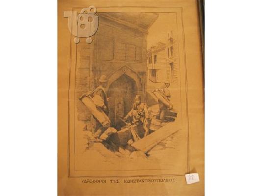 PoulaTo: auction-δημοπρασία αντικες-έργα τέχνης antiqueshouse.gr Σουρωτη Θεσσαλονίκη