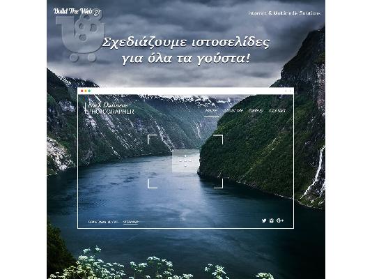 PoulaTo: Σχεδίαση - κατασκευή και φιλοξενία ιστοσελίδων, web design, web hosting