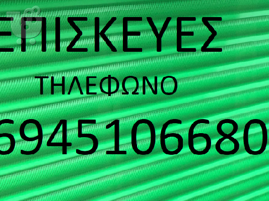 ΣΙΔΕΡΑΣ  ΙΛΙΟΝ 6941.452.200 ΚΑΓΚΕΛΑ ΙΛΙΟΝ ΑΣΦΑΛΕΙΑΣ ΚΑΓΚΕΛΑ ΠΑΡΑΘΥΡΩΝ ΣΙΔΕΡΑΣ  ΙΛΙΟΝ ΠΤΥΣΣ...