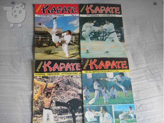 Σπέσιαλ Καράτε