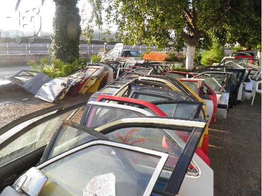 επιχειρηση μεταχειρισμενων  ανταλακτικών αυτοκινήτων...