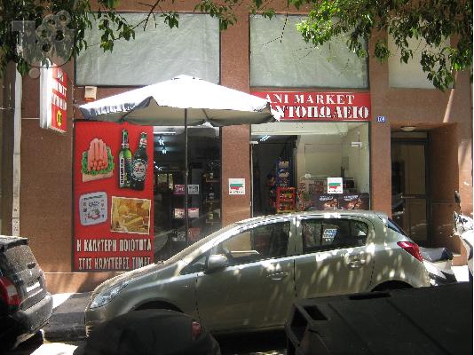 PoulaTo: MINI MARKET - Παντοπωλείο Κυψέλη