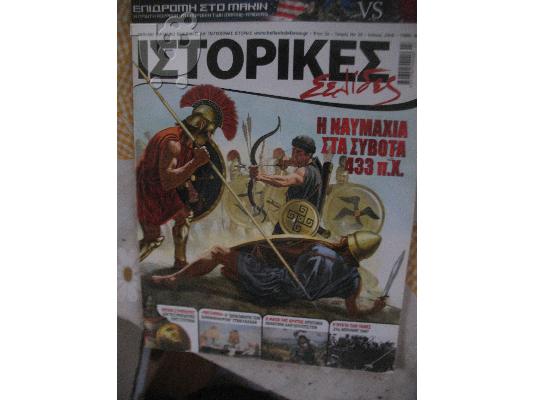 PoulaTo: ΙΣΤΟΡΙΚΕΣ ΣΕΛΙΔΕΣ 29