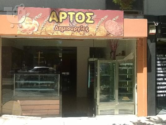 PoulaTo: ΠΡΑΤΗΡΙΟ ΑΡΤΟΥ,ΕΥΚΑΙΡΙΑ!!