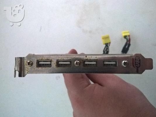 ΠΙΣΩ ΘΥΡΕΣ USB 2.0