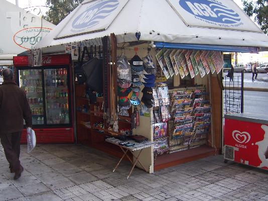 Πωλείται περίπτερο