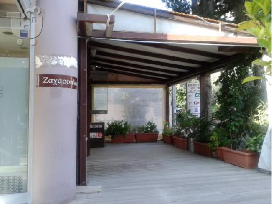Καφε ζαχαροπλαστειο