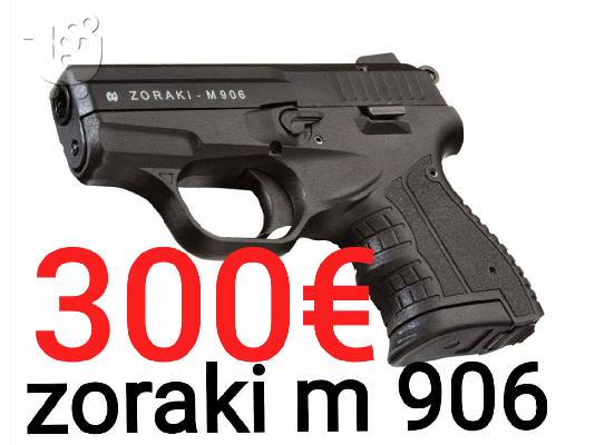 Προϊόντα Αθήνα