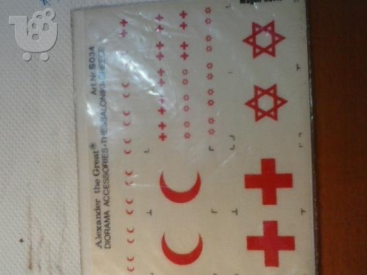 PoulaTo: ΣΗΜΑΙΕΣ RED CROSS