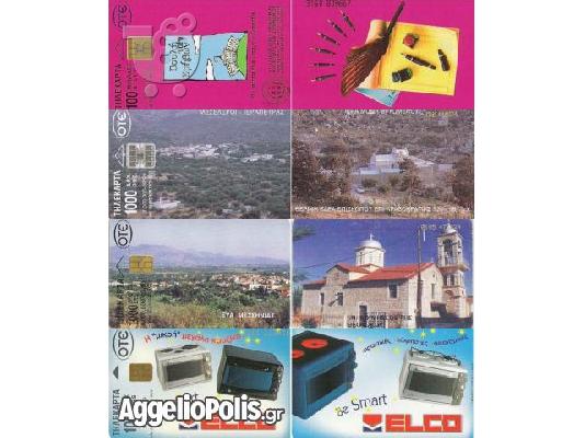 Συλλογη 16 Τηλεκαρτες του 1999