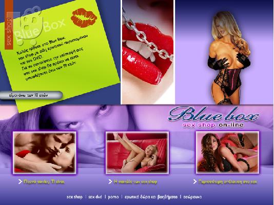 PoulaTo: Sex shop-BLUE BOX