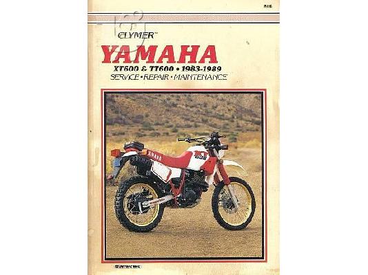 PoulaTo: SERVICE MANUAL XT600-TT600 CLYMER