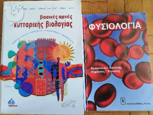 ΒΙΒΛΙΑ ΦΥΣΙΚΩΝ ΚΑΙ ΜΗ ΕΠΙΣΤΗΜΩΝ