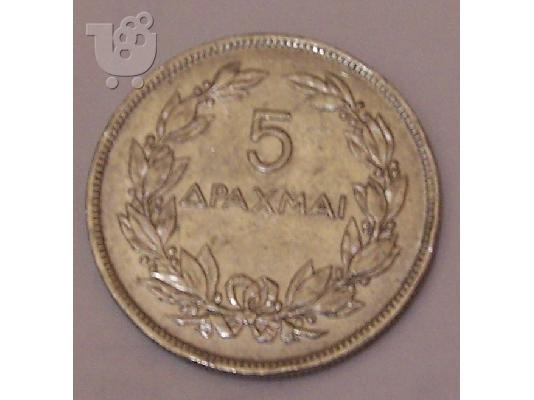 PoulaTo: 5 ΔΡΑΧΜΑΙ ΤΟΥ 1930