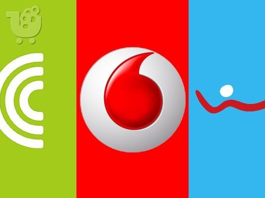 PoulaTo: Φοιτητικές κάρτες VODAFONE cosmote και WIND ΑΠΟ 15€