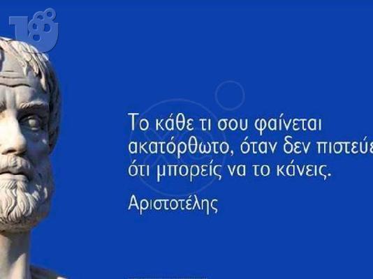 Ιδιαίτερα μαθήματα αρχαίων,έκθεσης,λατινικών,ιστορίας Ίλιον,Πετρούπολη,Άγιοι Ανάργυρο...