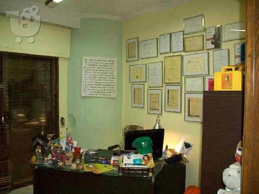Πολυχρηστικό Κέντρο Εκπαίδευσης