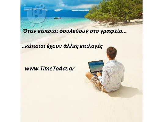 PoulaTo: Ευέλικτη εργασία