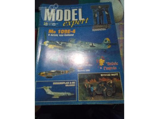 PoulaTo: Model Expert Περιοδικο Μοντελισμου Τευχος 23