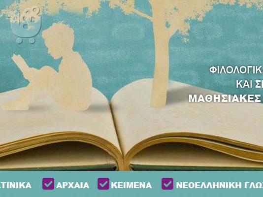 ΦΙΛΟΛΟΓΟΣ ΙΛΙΟΝ,ΠΕΤΡΟΥΠΟΛΗ,ΑΓ,ΑΝΑΡΓΥΡΟΙ,ΠΕΡΙΣΤΕΡΙ...