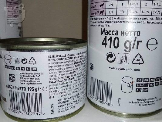 9 κονσέρβες ROYAL CANIN