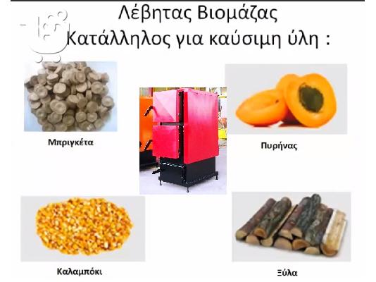 Λέβητες