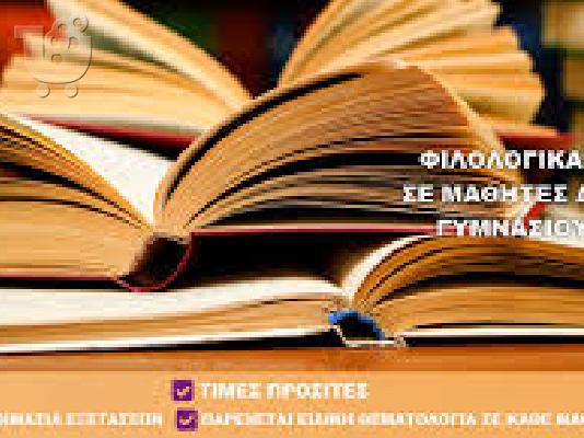 ΦΙΛΟΛΟΓΟΣ ΙΛΙΟΝ,ΠΕΤΡΟΥΠΟΛΗ,ΑΓ,ΑΝΑΡΓΥΡΟΙ,ΠΕΡΙΣΤΕΡΙ...