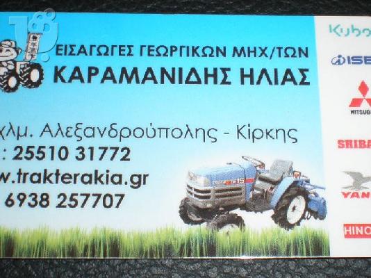 Τρακτέρ Massey Ferguson MF 135  Καραμανίδης