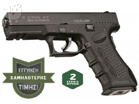 Πιστόλια Κρότου-EKOL VIPER 2.5 BLACK 9mm με ΔΩΡΟ 3 κουτιά κάλυκες...