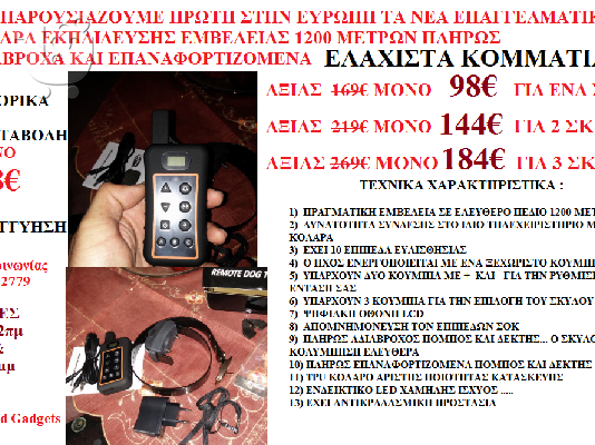 ΜΠΙΠΕΡ ΚΟΛΑΡΑ ΕΚΠΑΙΔΕΥΣΗΣ ΑΝΤΙΓΑΒ Κ ΑΛΛΑ