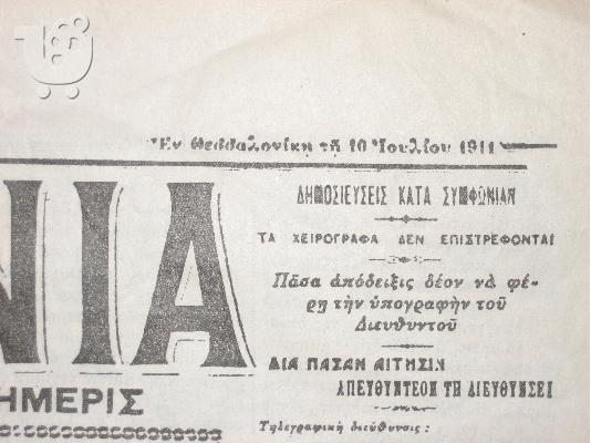 ΜΟΝΟ ΓΙΑ ΣΥΛΛΕΚΤΕΣ