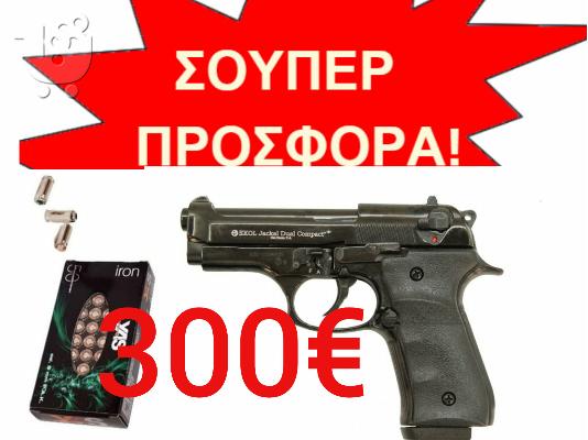 Glock Beretta
