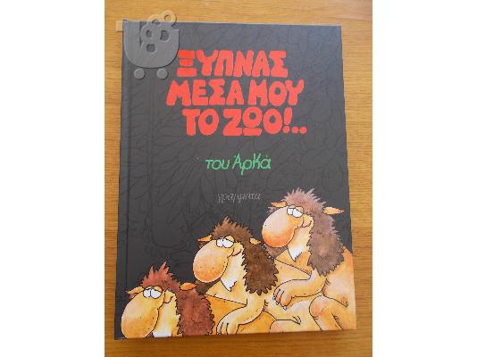 Σαλόνια εξωτερικού χώρου Θεσσαλονίκη 2ΙΙ 0Ι26 938 Outdoor Lounge furniture Thessaloniki  s...