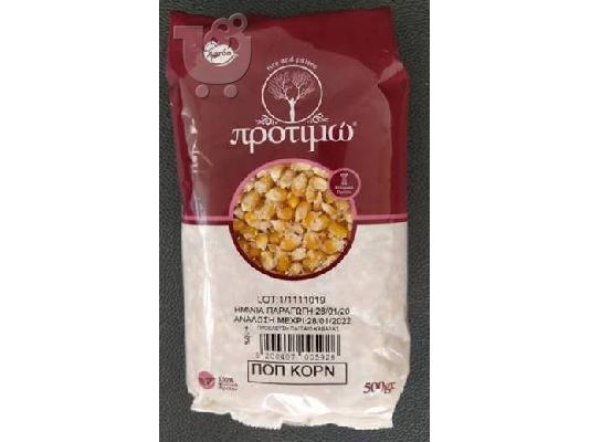 PoulaTo: ΠΟΠ ΚΟΡΝ  ΠΡΤΟΤΙΜΩ