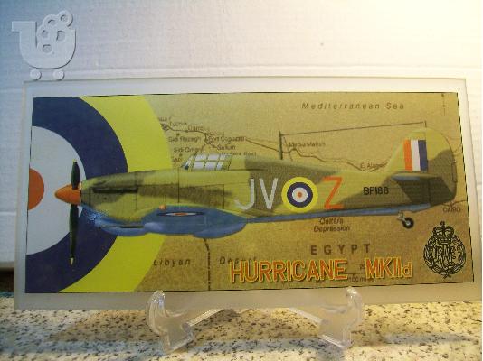 PoulaTo: HURRICANE MKII b τζαμι λιθογραφεια 25cm x15cm με βαση