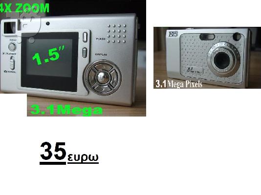 PoulaTo: ψηφ.φωτ.μηχανη 3,1 mp