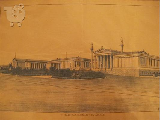 PoulaTo: auction-δημοπρασία αντικες-έργα τέχνης antiqueshouse.gr Σουρωτη Θεσσαλονίκη