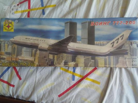 PoulaTo: 1/300 ΜΟDELIST-BOEING 777-200 ΣΥΛΛΕΚΤΙΚΟ ΕΞΩΦΥΛΛΟ