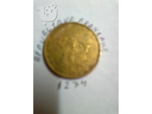 PoulaTo: ARXEO NOMIZMA